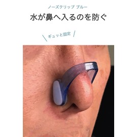 wumio Nose Clip, Blue for Swimming, Nose Plug, Beginner, Pool, Gym, Backstroke, Quick Turn, Swim Accessory, Unisex, Small, Lightweight, Simple