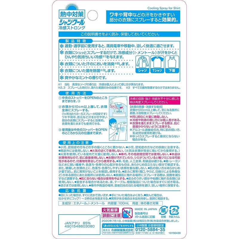 [Set of 2] Heat Protection Shirt Cool Cool Strong 3.4