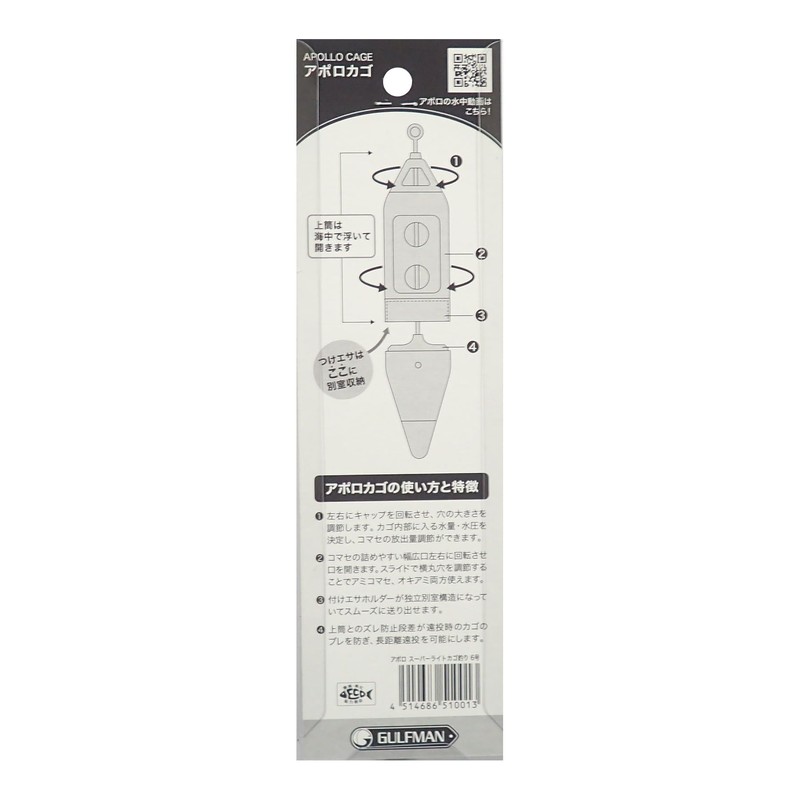 Sunny Shoji (SANY) Apollo Super Light Basket No. 6 Black