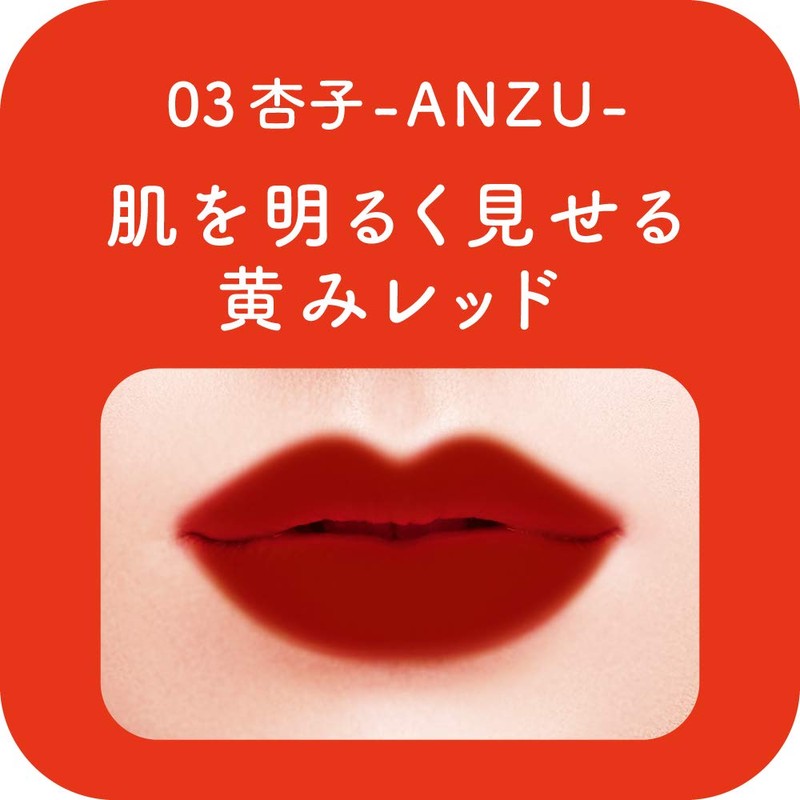 舞妓はん Liquid Matte Lip 03 Apricot 11g Lipstick 11g (x1)