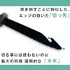 Cardboard Penetrating Cutter, Cardboard Cutter, Easy Piercing, Made in Japan,