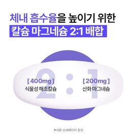 Chong Kun Dang Bone Health Project 365 Calmadia K 1100mg x 180 tablets, 1 box, 3-month supply guaranteed / 종근당 뼈건강 프로젝트365 칼마디아K 1100mgx180정 1박스 3개월분 도착보장