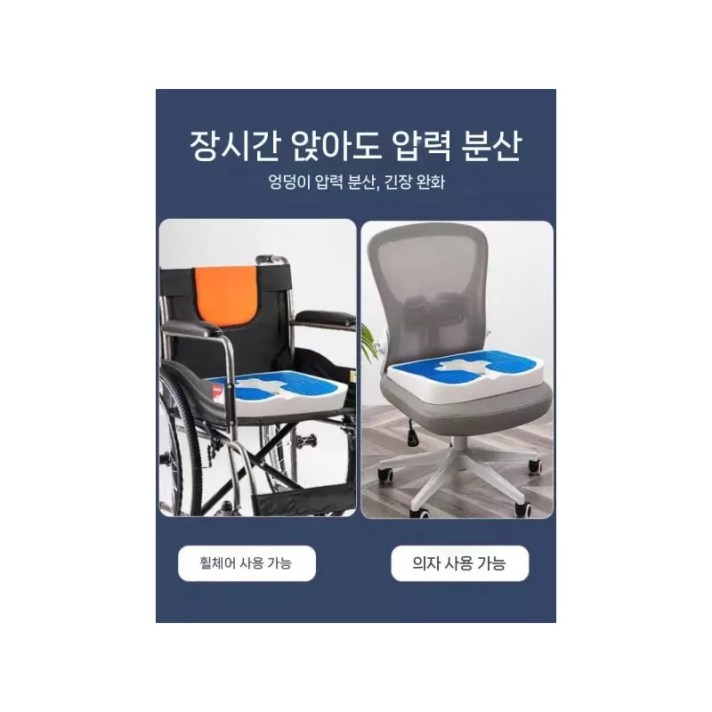 욕창방지방석 꼬리뼈 패드 욕창방지매트 욕창방석 욕창방지 젤 그레이 여름용 매트