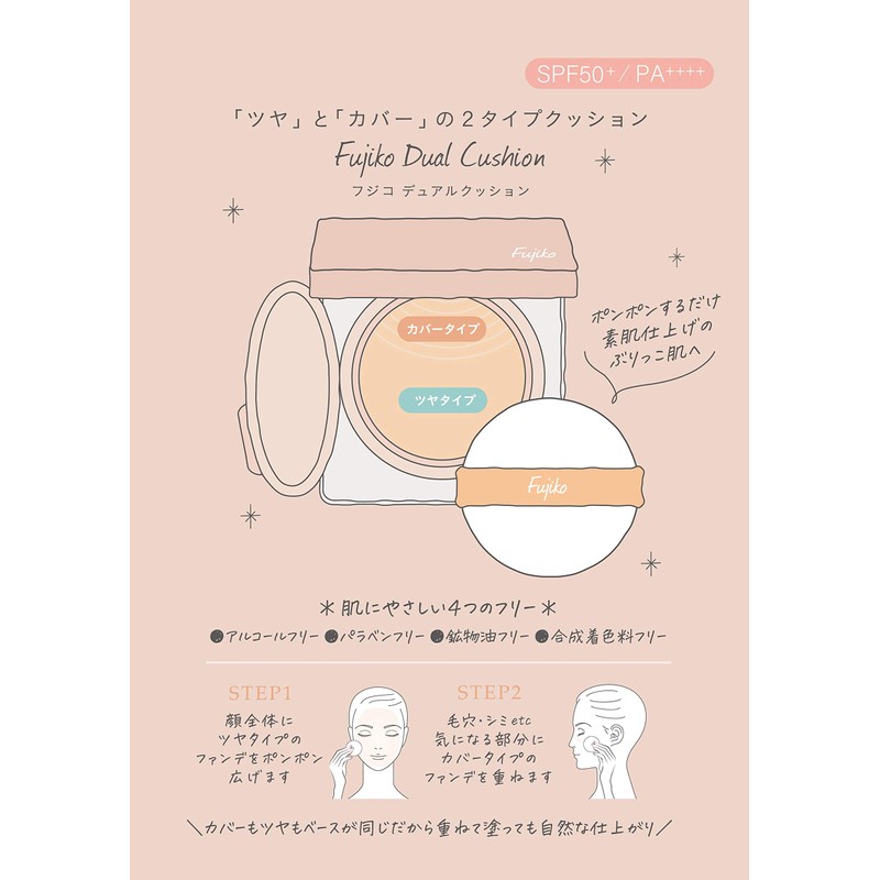 Fujiko Dual Cushion Foundation Natural Color, 12g (x1)
