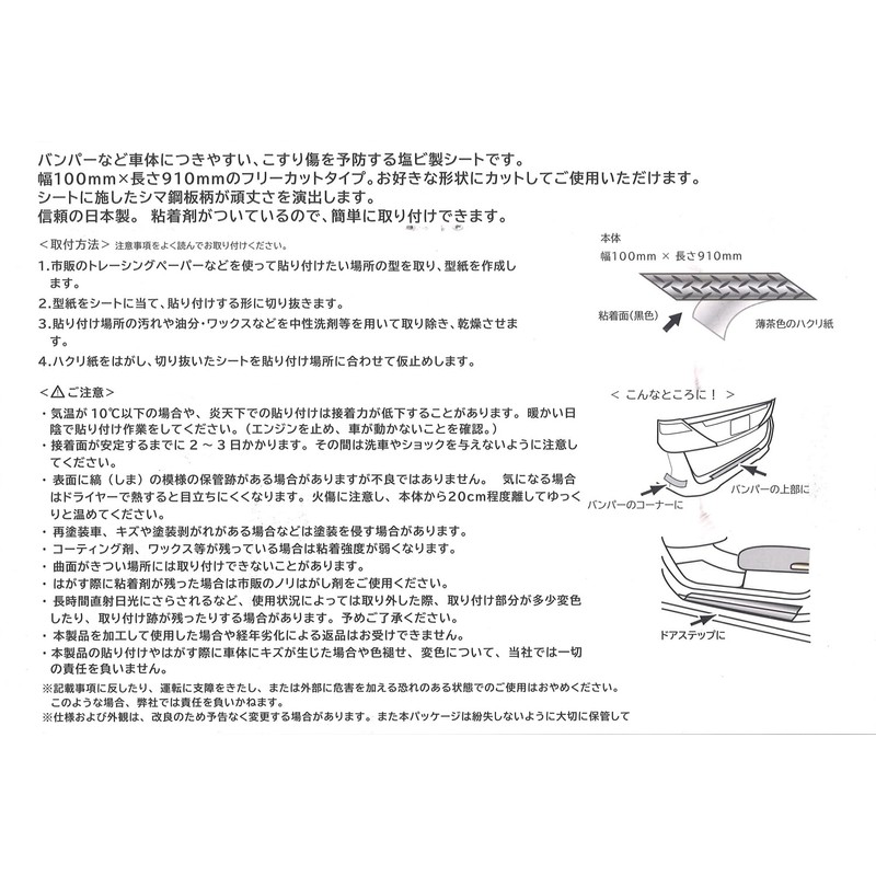 JASPA Create Scratch Prevention Sheet, Free Cut BK XG36