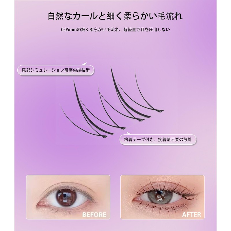 False eyelashes, natural lower eyelashes, partial false eyelashes, transparent stems,