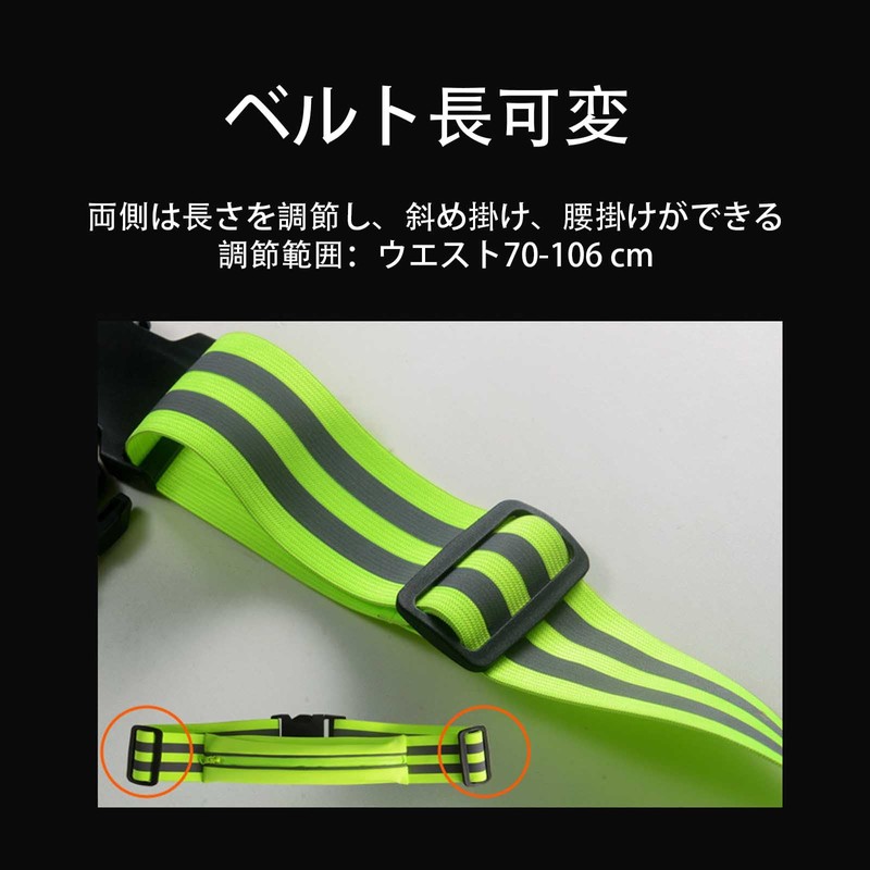 FineGood Reflective Band, Reflective Belt, Adjustable Length, Unisex, Small Bag