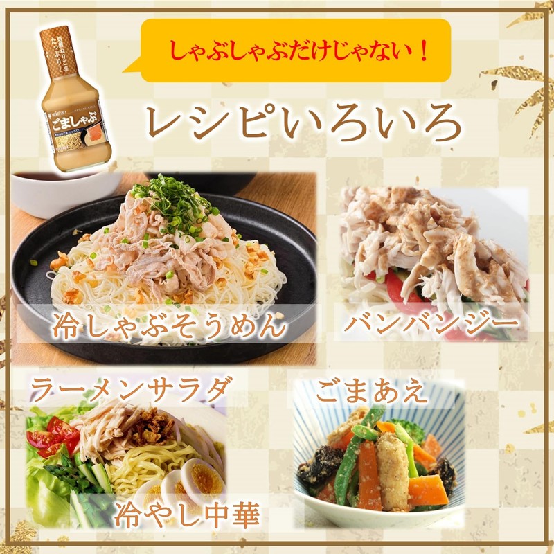 Mitsukan Gomashabu 8.5 fl oz (250 ml)