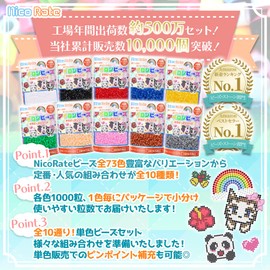 NicoRate Iron Beads, Solid, Refill "Popular and Classic Set of 10 Colors" Large Capacity Zipper Closure Small Divided Each Approximately 1000 Tablets Total Approximately 10,000 Tablets