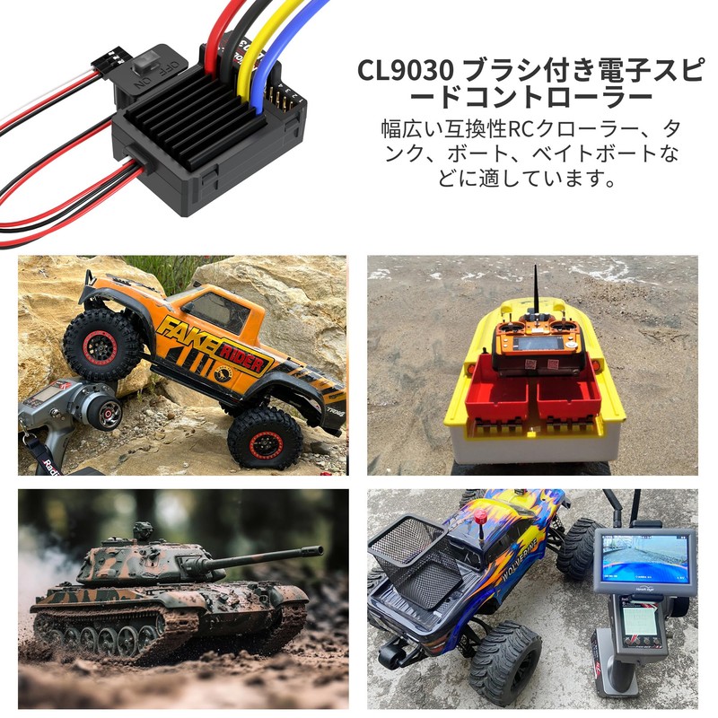 Radiolink CL9030 90A (2-4S) Brushed ESC Waterproof Built-in 5A BEC