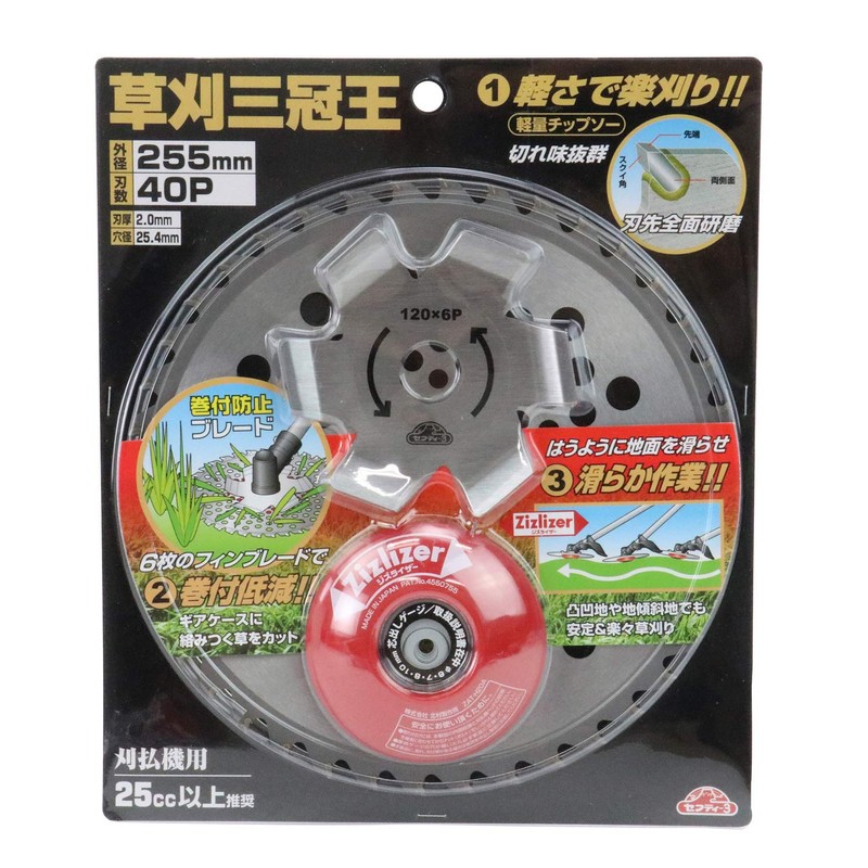 Safety 3 Grass Cutting Tri-Crown, Zizzurizer and Anti-Wrap Blade Set,