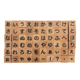 Petite Letter Stamp Set, Large [Hiragana] 1234-014