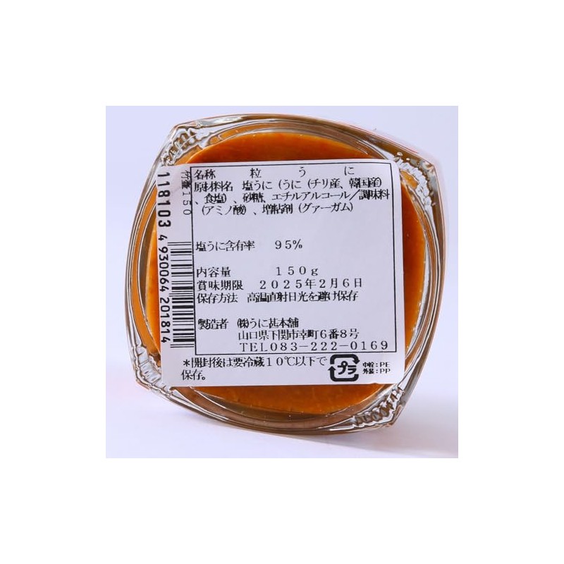 Unjin Honpo Granulated Sea Urchin (Bamboo) in a Wooden Box,
