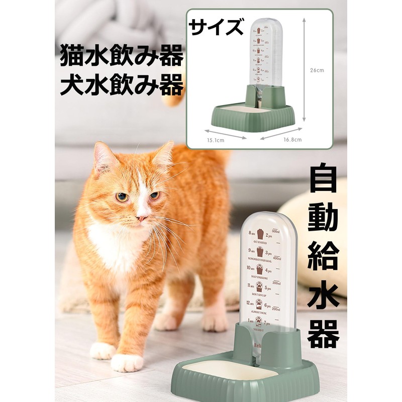 Hakona Cat Water Founder, Dog, Water Bottle, Automatic Water Bottle,