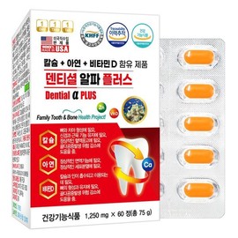 Dentishell 미국 덴티셜 알파 플러스 60정 뼈 치아 코랄 칼슘 프로폴리스 아연 비타민D US Denticial Alpha Plus 60 Tablets Bone Tooth Coral Calcium Propolis Zinc Vitamin D