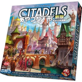 Citadels, Ayatsuri Ningyo New Edition, Complete Japanese Version