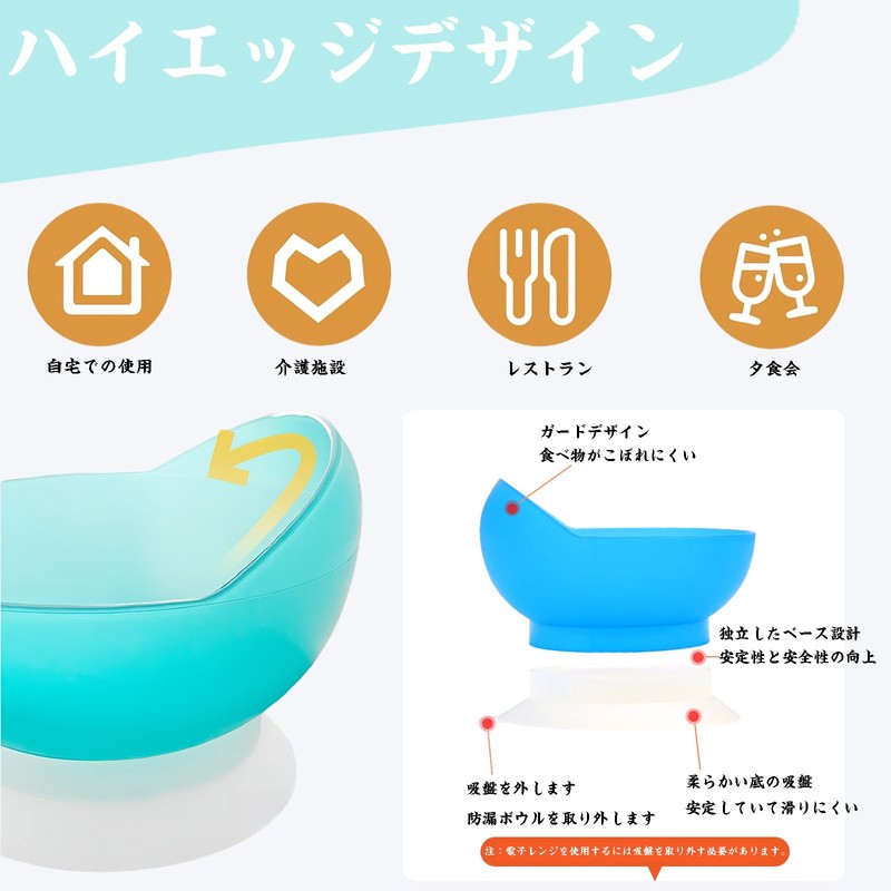 DEEYOTA Meal Aid Dish, Anti-slip Bowl, Anti-Shake, No Turning, Bowl,