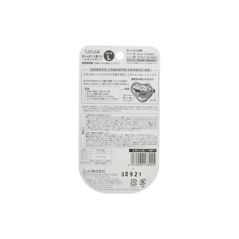 COMBI Combi Teteo Pacifier, Sleep Navigation, Size L, Ribbon Ribbon