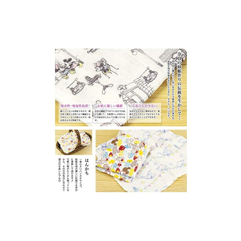 Mosquito Net Fabric for Minnie, Gift for Minnie, Mosquito Net