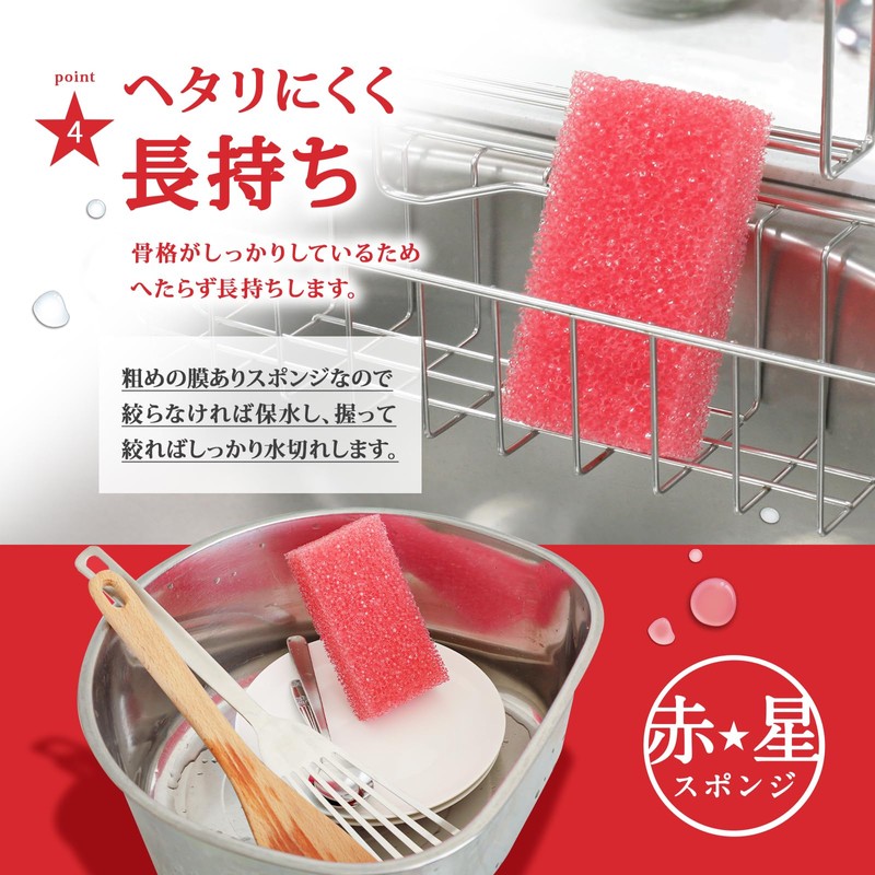 Wise Red Star Sponge for Dishwashing, Set of 6, Made