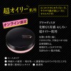 Primavista Super Oily Skin 0.2 oz (4.8 g) x 1,