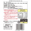 Imuraya PSJBOX Shio Yokan (Small Yokan Kan with One Hand)