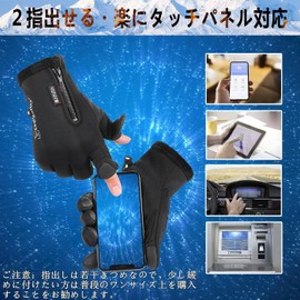 Outdoor Gloves, Thermal Gloves, Sports Gloves, Windproof, Cold Protection, Waterproof Construction, 2 Finger Out for Easy Detailing, Fleece-Lined, Anti-Slip, Smartphone Compatible, Cycling Gloves,