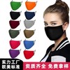 Adult Washable Cotton Dustproof 3D Breathable UV Protection Mask - Black Adult/Grey 10ea