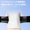 プロ用 腰椎保護ベルト 荷重作業支援 抗菌吸汗素材 (こくしょく, L)