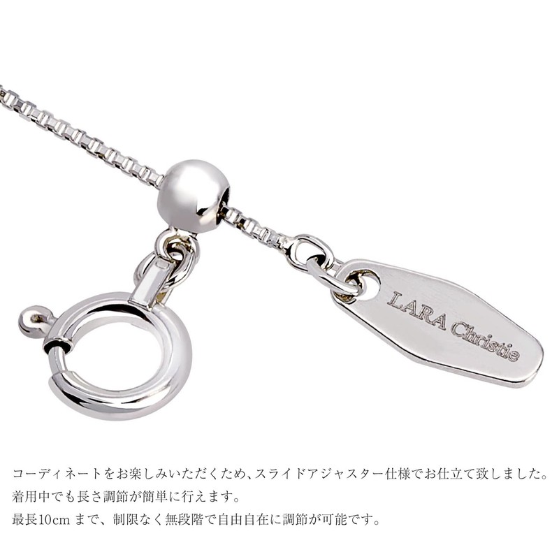 Lala Cristie Adjuster Chain, Platinum