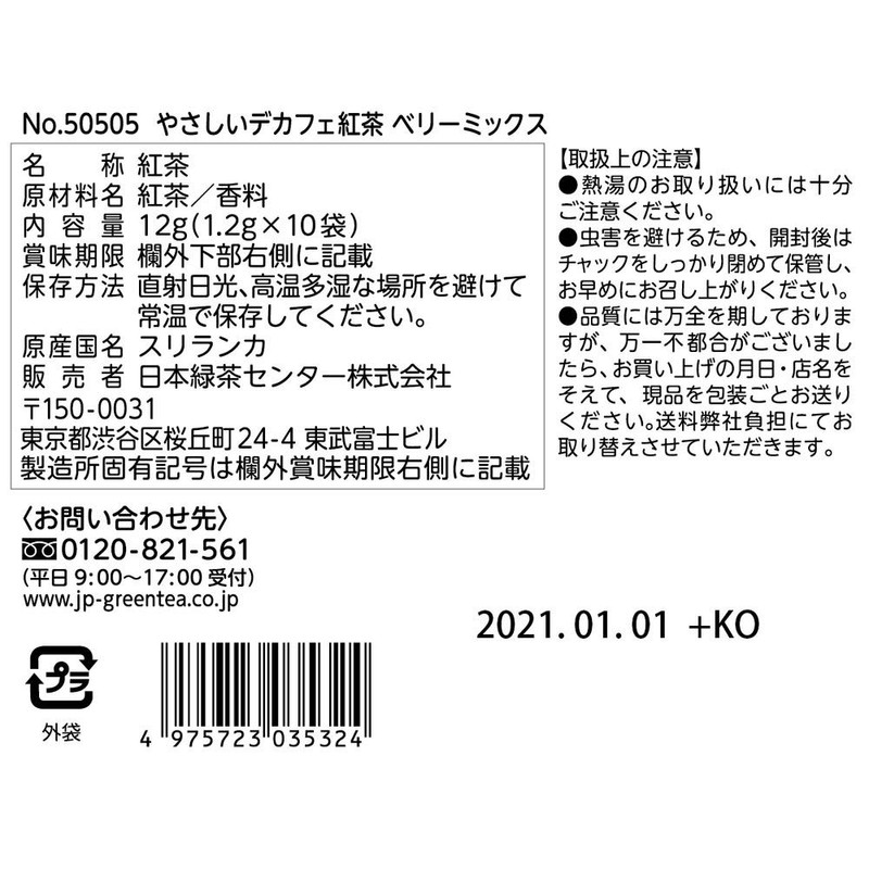 Japan Green Tea Center Gentle Decafe Tea Berry Mix 10
