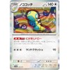 Pokémon Card Game SV sv8a High Class Pack Terastal Festival