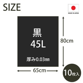 Hisumi Polytec Trash Bags, Invisible Plastic Bags, Made in Japan, Black, 10.9 gal (45 L)