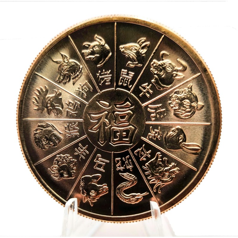 1oz .999 Fine Copper Round Size: 39mm Chinese Year of