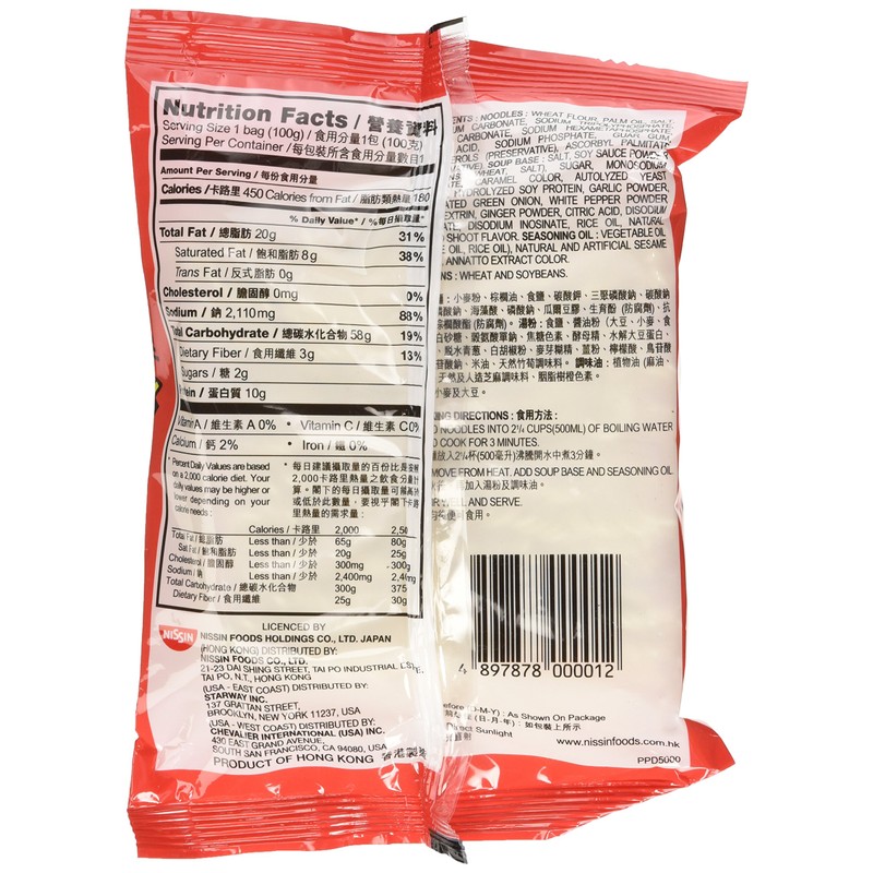 Nissin Demae Ramen, Sesame Oil, 3.5 oz (30 packs)