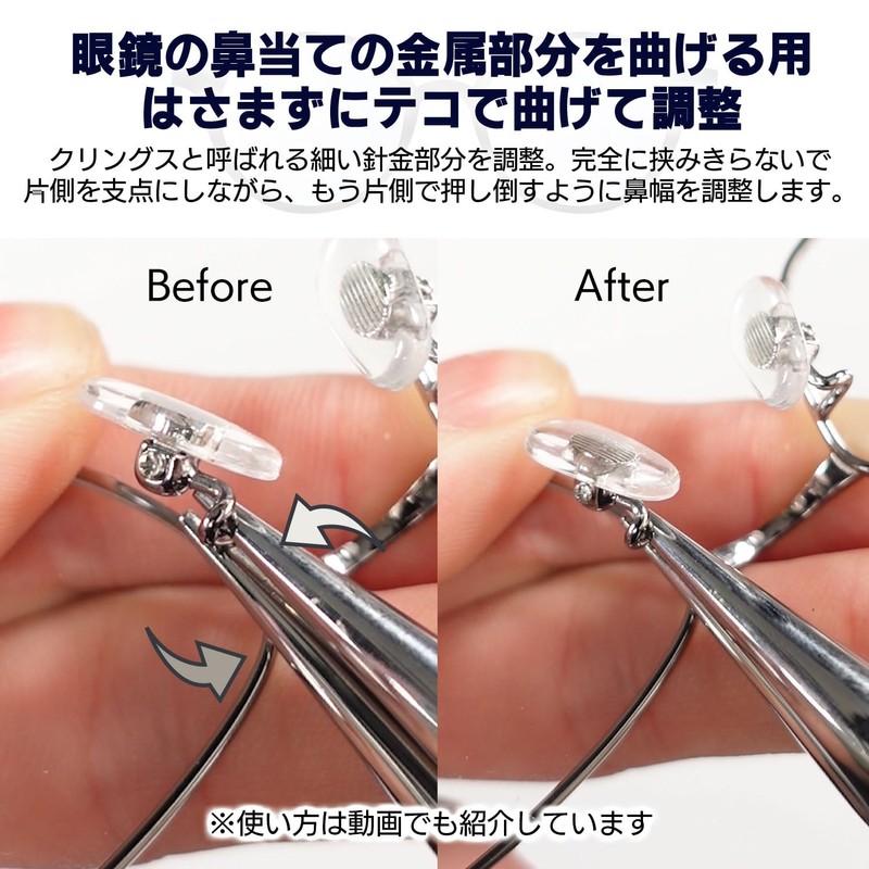 Eyeglass Adjustment Tool for Round Yatco Cling Adjustment No. 190