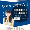99% Kikuimo Tablet, 360 Tablets, Inulin, Kagoshima Prefecture, 99% High