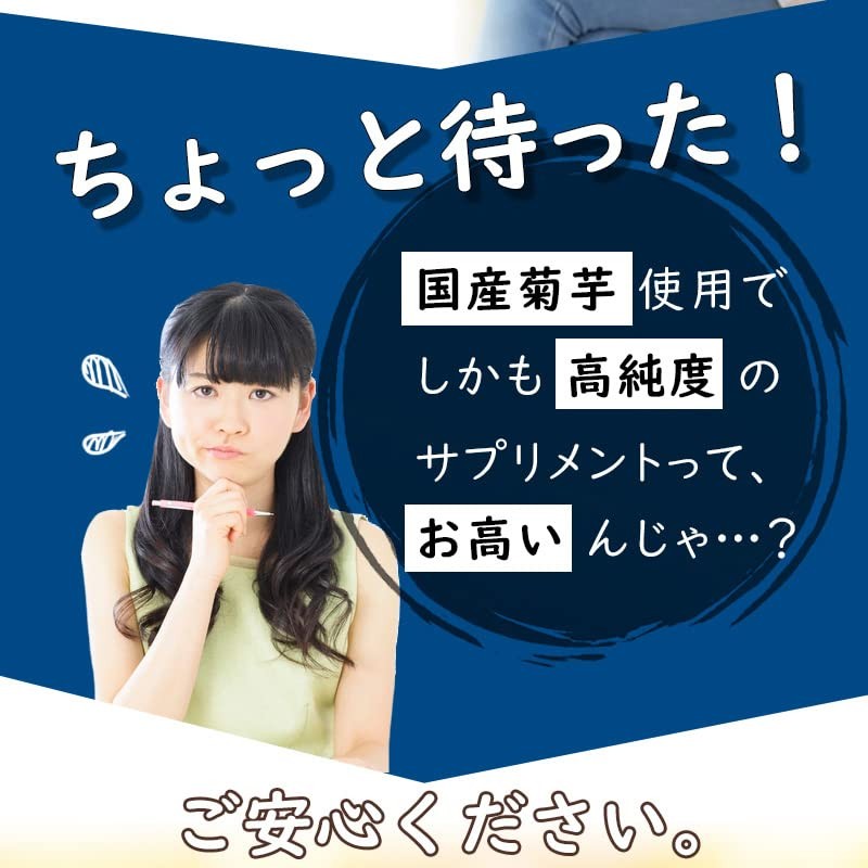 99% Kikuimo Tablet, 360 Tablets, Inulin, Kagoshima Prefecture, 99% High