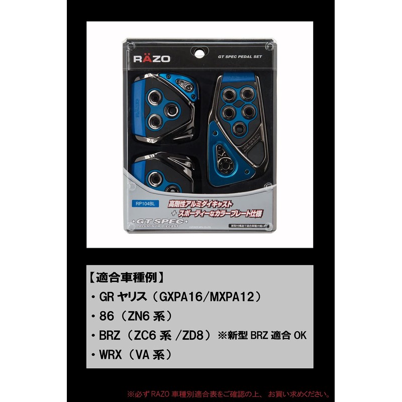 カーメイト(CARMATE) 車用 ペダルセット RAZO GT SPEC MT-S クレスタ 他 カーボン