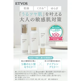 Etvos Ultimate Moist Lotion 4.2 fl oz (120 ml) for Moisturizing Sensitive Skin