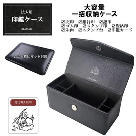 GRACTAKE Seal Case Corporation 4 Rubber Stamps (Real Stamp, Square Seal, Horizontal Form, Etc) [Stamp Mat Included] Tabletop 04