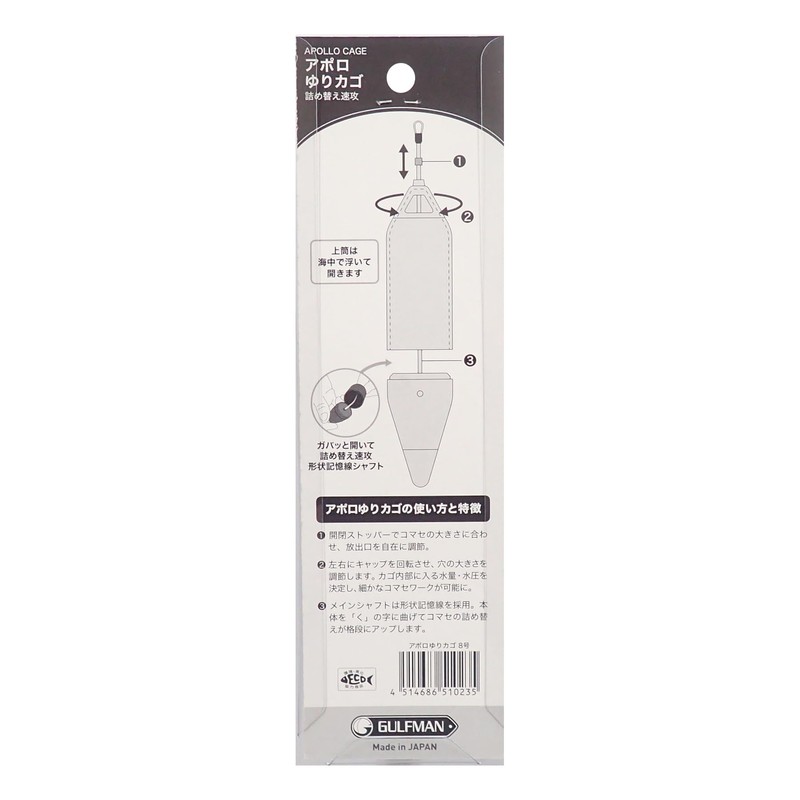 Sunny Shoji Apollo Cradle, No. 8