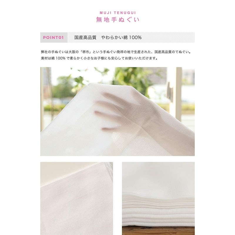 KOMESICHI White Plain Tenugui Oka Fabric Set of 5, Approx.