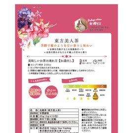 Kujun Mei Tea Oriental Beauty Tea (Chinese Tea Oolong Tea Taiwan Tea Leaves Open Tea Bag 0.07 oz (2 g) x 10P)