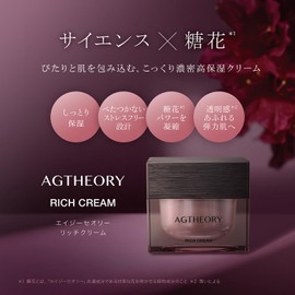 Axisia AXXZIA AG Theory Rich Cream 1.1 oz (30 g)