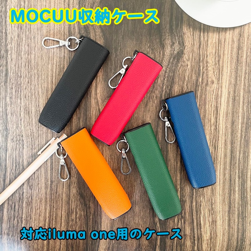 MOCUU Compatible Case, Ilma-One Compatible Case, Ilma-One Compatible Case, Case