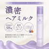 Off&Relax OR Silky Night Repair Premium Hair Milk, 2.8 fl
