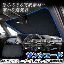 YOURS 40 Series Alphard Vellfire Special Design Sunshade for Front Use ALPHARD VELLFIRE Windshield UV Cut External Cut UV Protection Sun Protection Car Sun Protection Privacy Protection y508-038 [2] S