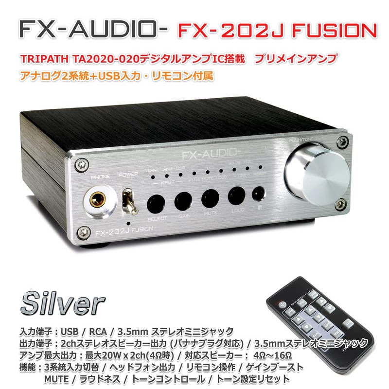 FX-AUDIO- FX-202J FUSION [Silver] Tripath TA2020-020 Digital Amplifier IC Pre-Main