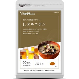 シードコムス オルニチン + クルクミン サプリメント しじみ100個分のオルニチン配合 (約3ヶ月分 90粒)